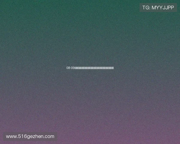 08-09欧冠半决赛切尔西遭遇争议判罚遗憾止步决赛引发广泛争议