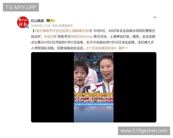 11月10日全运会金牌速览 各项赛事精彩纷呈 夺金选手名单一览