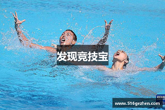 发现竞技宝